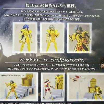 Saint seiya bandai saga gemini evil athena figurine articulee panorama gemeaux 3