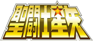 Saint seiya logo golden by camarinox d3cpdrs